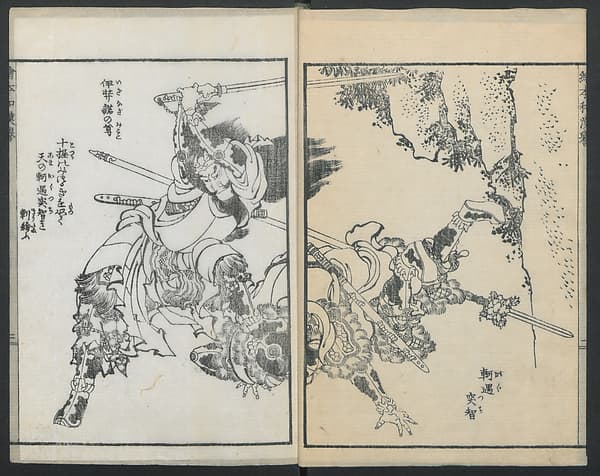 Illustrations of Honorable Anecdotes of Japan and China (Ehon wakan no homare) 絵本和漢誉