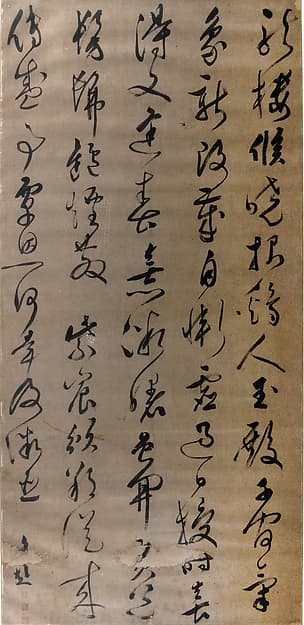 文彭 行草七律 水墨絹本 鏡框|Poem on Promulgating the Almanac at New Year’s