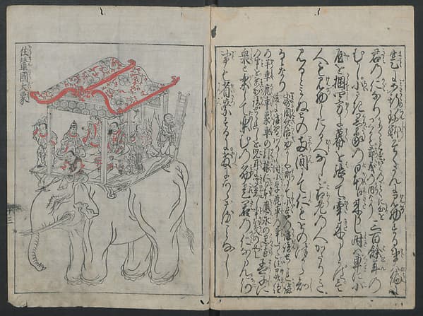 The Tribute Elephants (Zō no mitsugi) 象のみつぎ