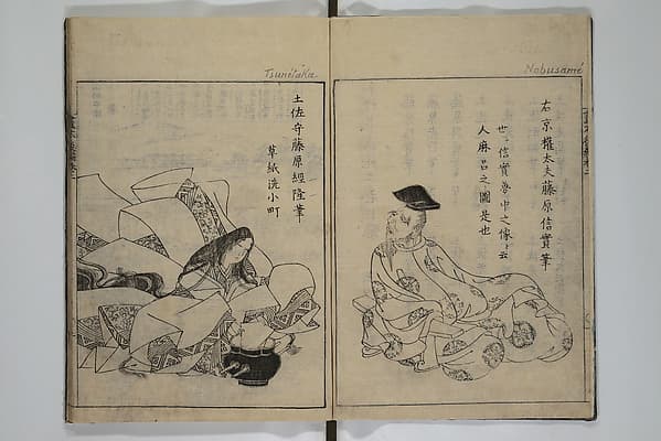 大岡春卜画 『和漢名画苑』|A Garden of Celebrated Japanese and Chinese Paintings (Wakan meigaen} 和漢名画苑