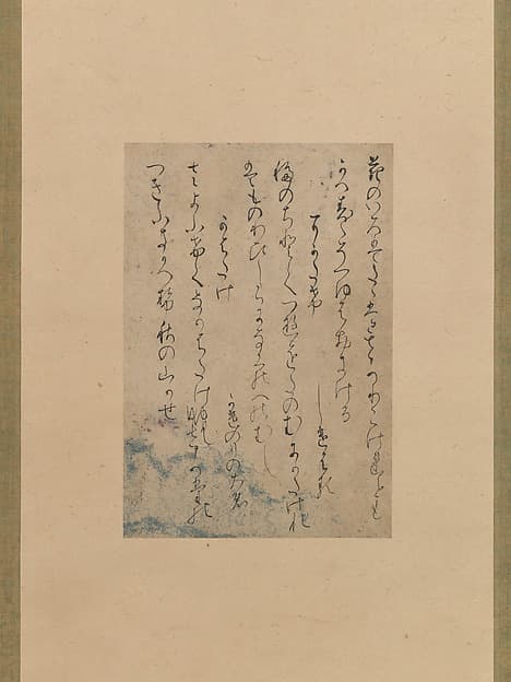 伝藤原行成筆 「荒木切」『古今和歌集』|Three Poems from the Collection of Poems Ancient and Modern (Kokin wakashū), one of the Araki Fragments (Araki-gire)