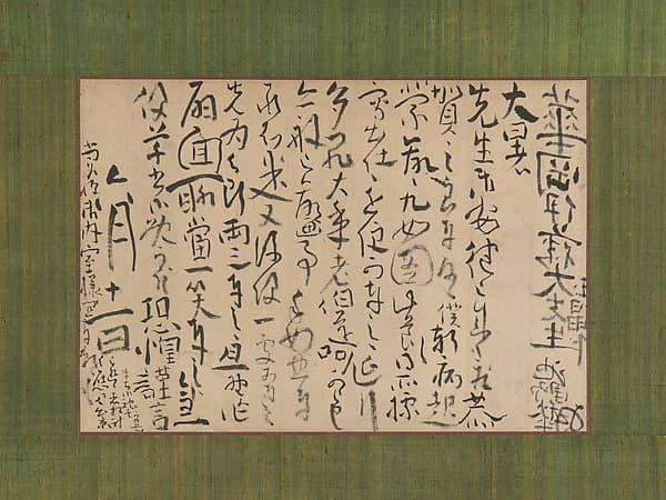 Letter Addressed to Itō Kakō
