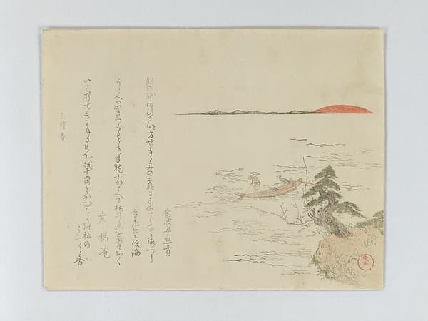 Sunrise with Fisherman in Boat