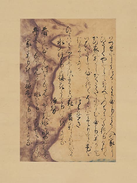 伝二条為世 筆 『古今和歌集』断簡「村雨切」|Poems from the “Collection of Poems Ancient and Modern,” known as the “Murasame Fragments" (Murasame-gire)