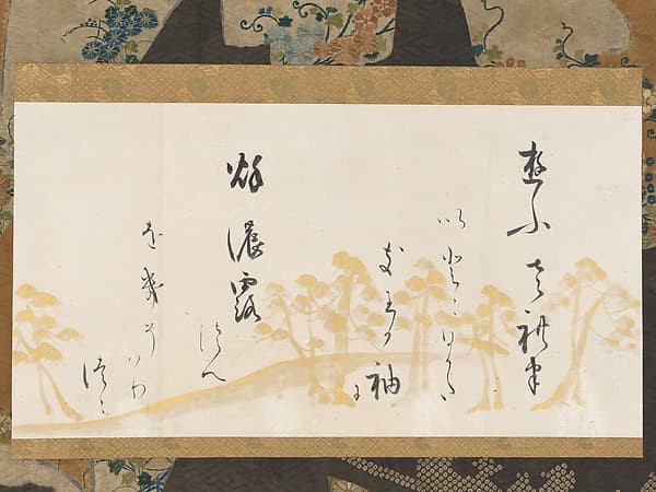 松下絵和歌巻断簡 (Matsu shita-e wakakan dankan)|Section of a Handscroll with Waka and Underpainting of Pines