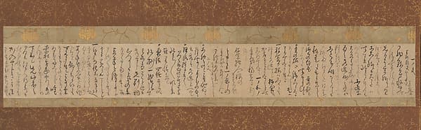 山岸半残宛書簡 (Yamagishi Hanzan ate shokan)|Letter to Yamagishi Hanzan