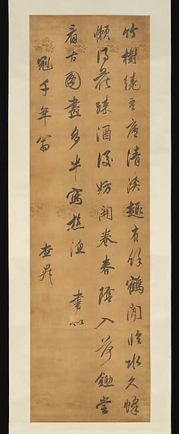 清 查昇 行書七律詩 軸|Poem on reclusion