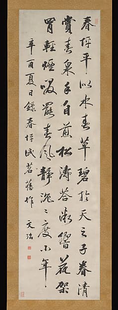 清 (仿)王文治 行書春坪試茗詩 軸|Calligraphy