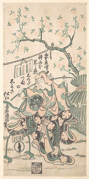 Yamamoto Iwanojō, Son of Yamamoto Kyōshirō, as Shinoda Zuma in a Shosa Act