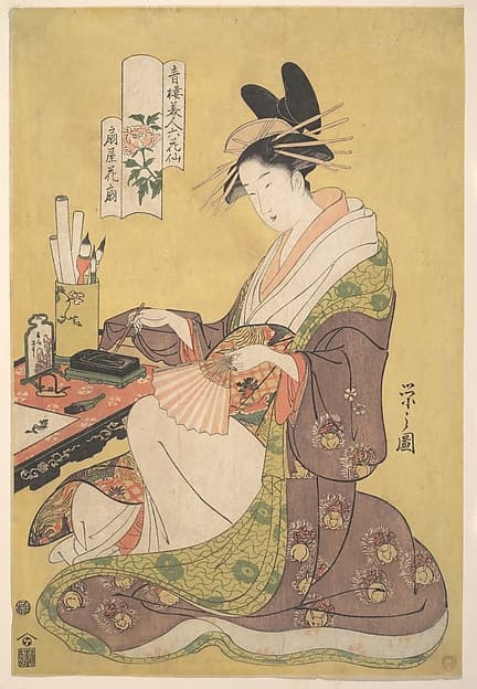 「青楼美人六花仙 扇屋花扇」|The Courtesan Hanaōgi of the Ōgiya Brothel (Ōgiya Hanaōgi), from the series Beauties of the Pleasure Quarters as Six Floral Immortals (Seirō bijin rokkasen)