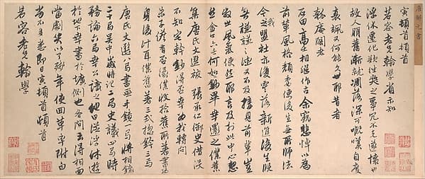 明 唐寅 致若容書 册頁|Letter to Xu Shangde