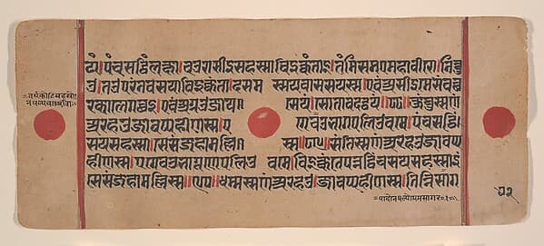 Page from a Dispersed Kalpa Sutra (Jain Book of Rituals)