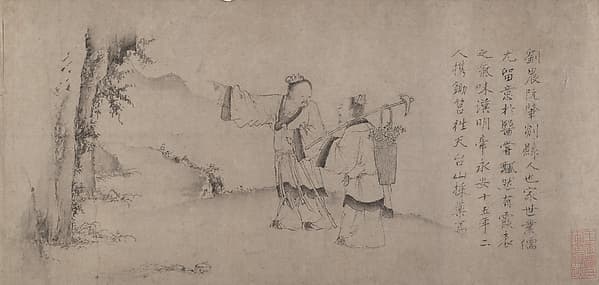 元 趙蒼雲 劉晨阮肇入天台山圖 卷|Liu Chen and Ruan Zhao Entering the Tiantai Mountains