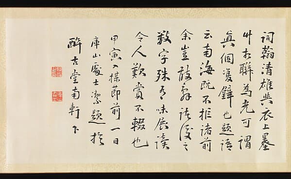 Poem which Accompanies a Ceremonial Robe