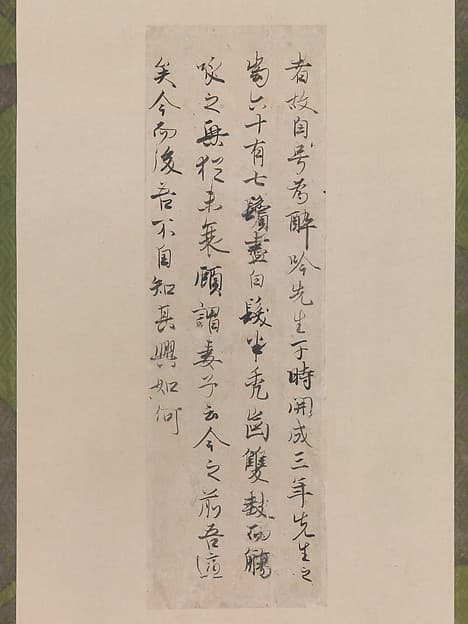 藤原 行成書 白居易作 「醉吟先生傳」断簡|Excerpt from Bai Juyi's "Autobiography of a Master of Drunken Poetry Recitation"