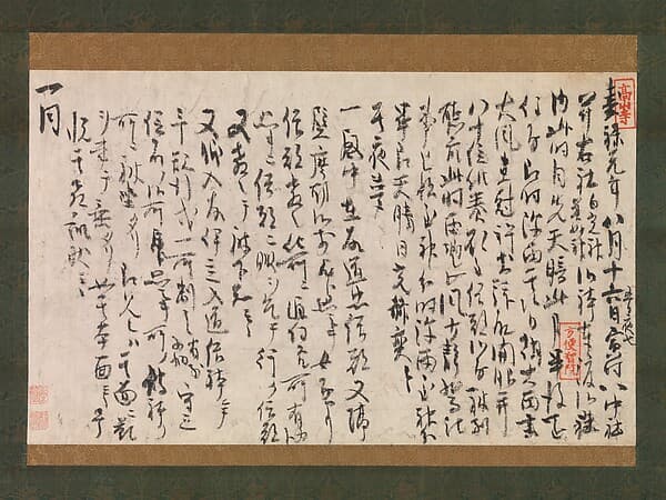 『夢記』 断簡|Section of the Dream Diary (Yume no ki)