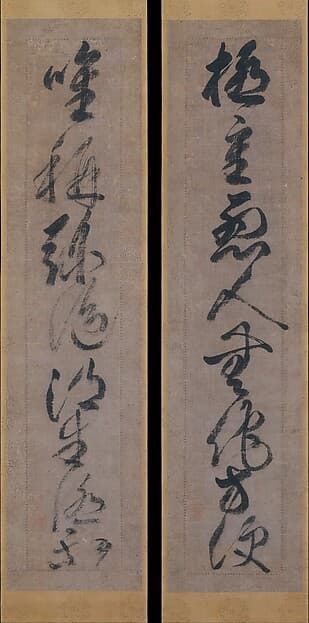 愚極礼才書 「極重悪人無他方便・唯稱弥陀得生極楽」|Buddhist Maxim on the Saving Power of Amida