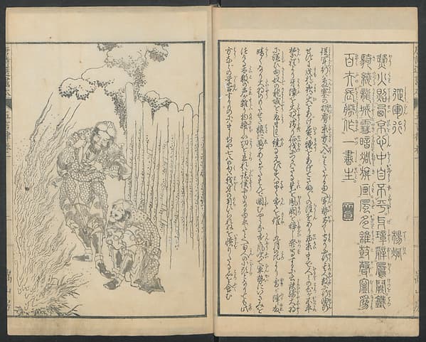 Illustrations of Chinese Poems Chosen from Toshisen's Book (Tōshisen ehon) 唐詩撰畫本