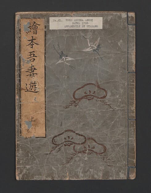 絵本吾妻遊|Ehon Azuma asobi|Picture Book of Amusements of the Eastern Capital (Ehon Azuma asobi)