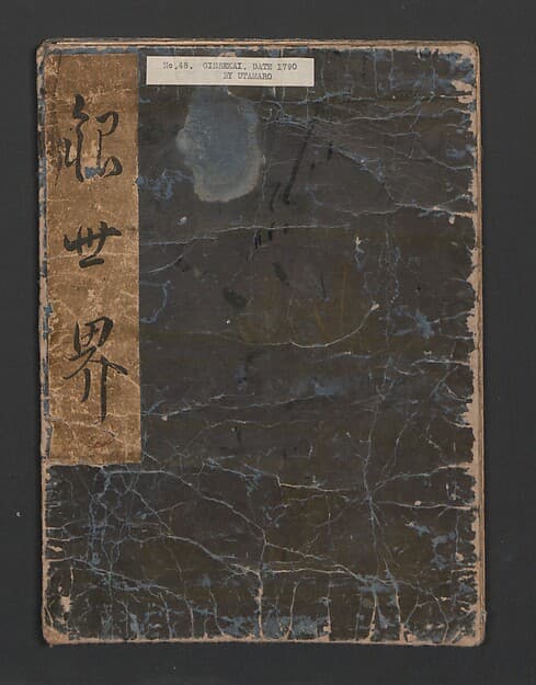 銀世界|The Silver World (Gin sekai)