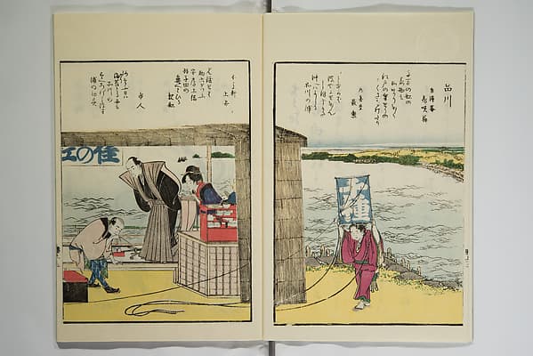 Sites of the Eastern Capital at a Glance (Tōto shōkei ichiran), facsimile version by the Museum of Fine Arts Boston
