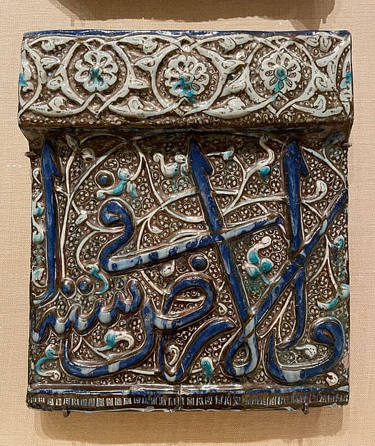 Tile from an Inscriptional Frieze